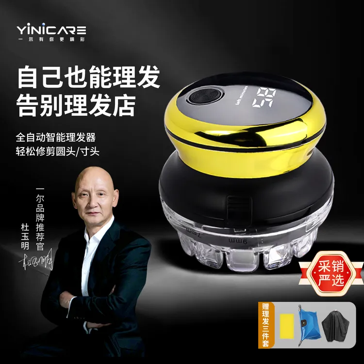 一尔自助理发器自己理发神器男士剃寸头平头圆头飞碟理发器KJ678