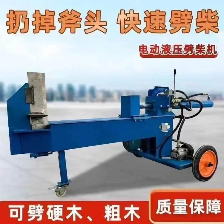 新款大马力15吨加厚液压劈柴机家用电动干湿两用全自动劈柴神器