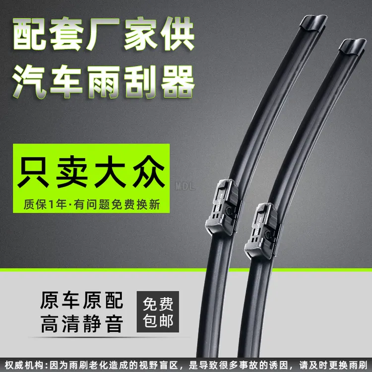 无骨原装雨刮器专车专用电动车耐用汽车无痕雨刷