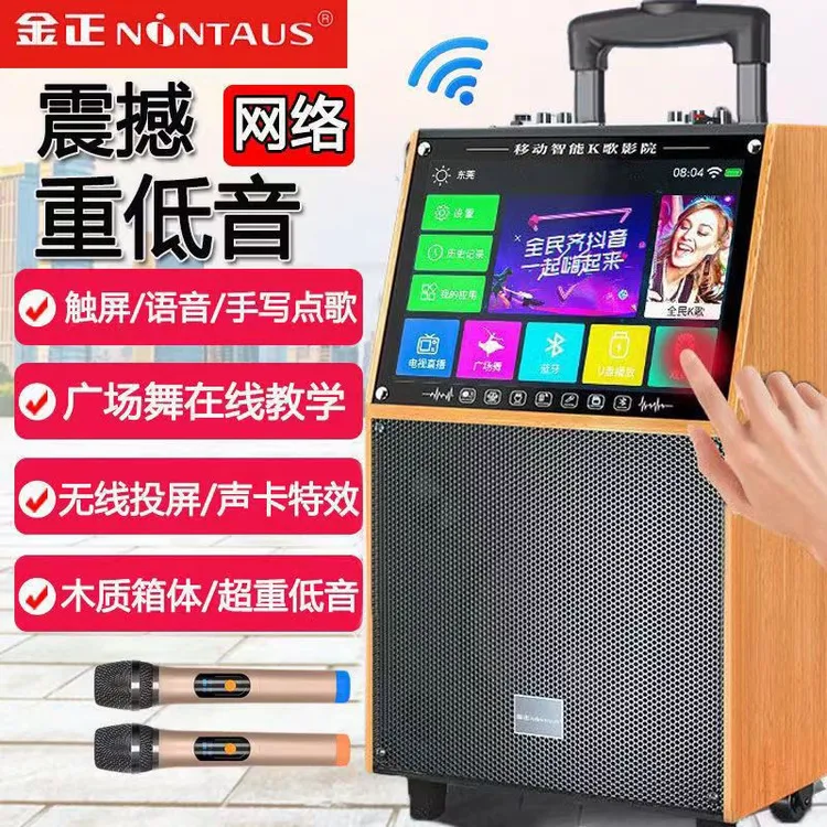 金正广场舞视频音响户外K歌拉杆蓝牙音箱大音量家庭KTV点唱一体机