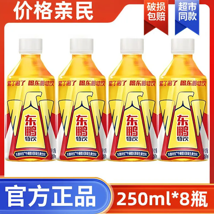东鹏特饮饮料250ml*8小瓶尝鲜装赢红包功能提神熬夜开车加班必备