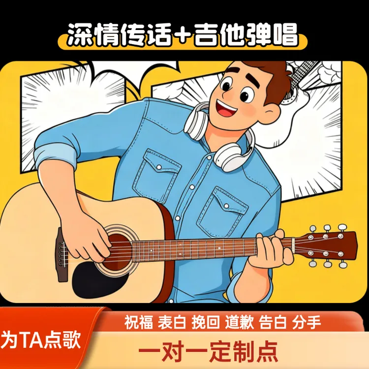 阿木木点歌台---专业男歌手点歌标准平台下单点歌台价格一览表