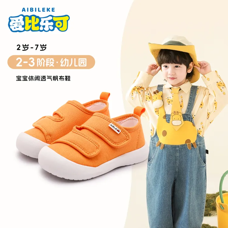 秋季男童单鞋软底幼儿园室内鞋女童机能鞋软底学步鞋防滑帆布童鞋