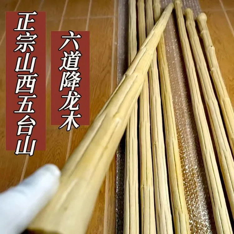 六道木降龙木鞭杆十三把晨练棍拐杖登山杖太极直棍武术棍