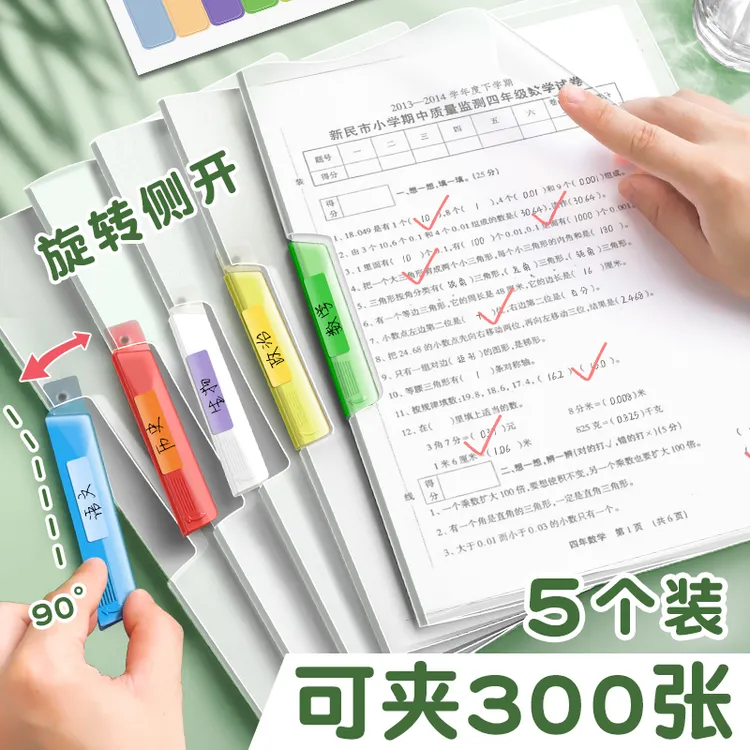 旋转拉杆夹文件夹试卷收纳袋透明插页分类双拉杆初中生专用资料小