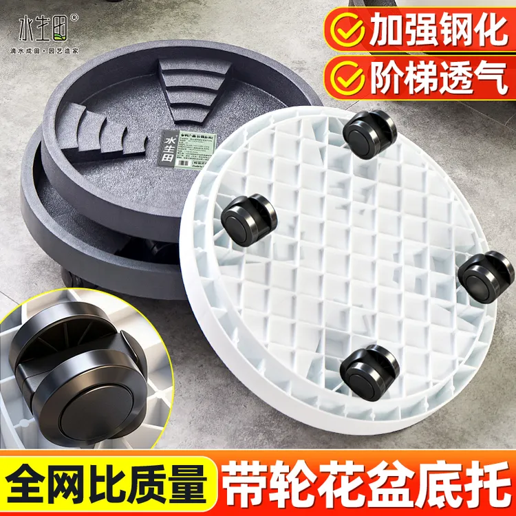 带轮隐形花盆托盘加厚树脂花盆托盘塑料托水盘防烂根专用透气底座
