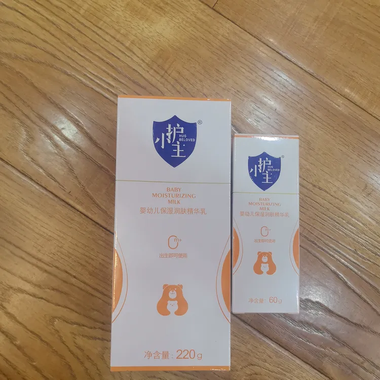 护小主婴幼儿保湿润肤精华乳