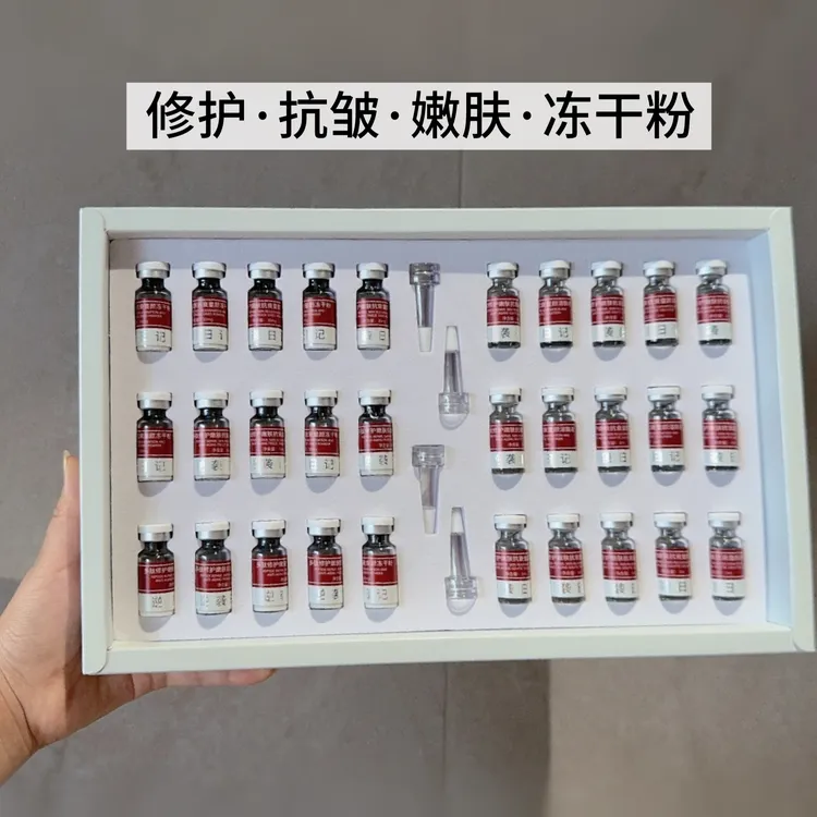 多肽修护嫩肤抗衰·童颜冻干粉