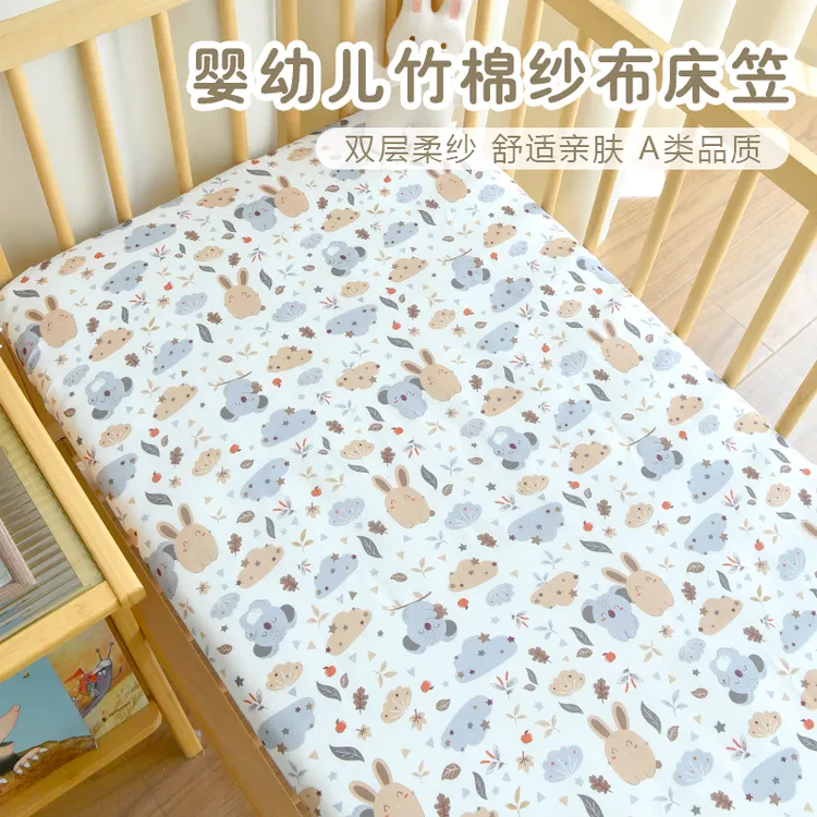 宝宝竹纤维纱布床笠新生婴儿竹棉纱布吸汗透气幼儿园四季床单定制