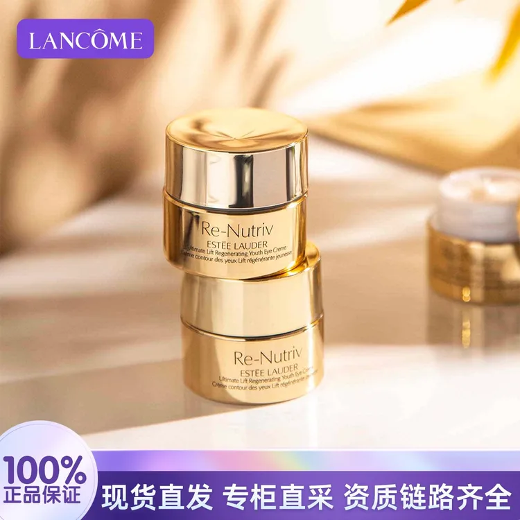 Estee Lauder/雅诗兰黛白金级花菁萃精华眼霜 7ml 滋润保湿护肤