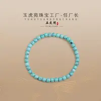 【任厂长】5mm绿松老型珠手串（7克+）（MBB2624）发一件，多样性发