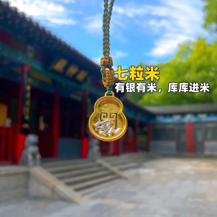 【纯手工】七粒米包包挂饰新中式手工编装饰口袋装七粒米车钥匙挂扣