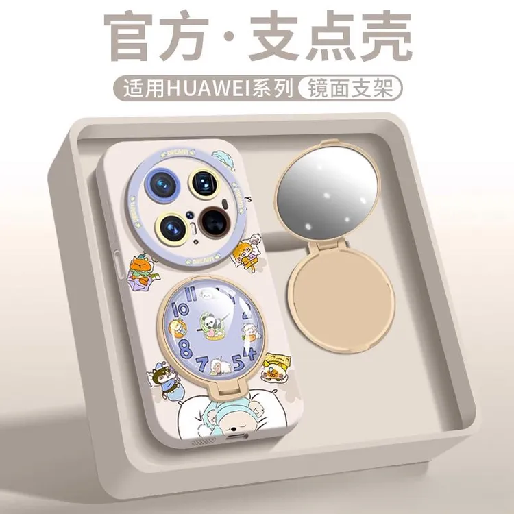 赵露思同款镜面支架适用华为mate70Pro+手机壳新款mat网红同款潮