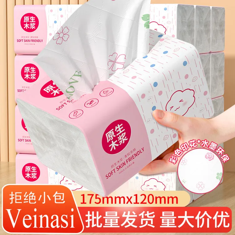 爆款低价SL抽纸卫生纸厕所必需品餐巾纸抽取式柔软纸巾卫生间抽纸