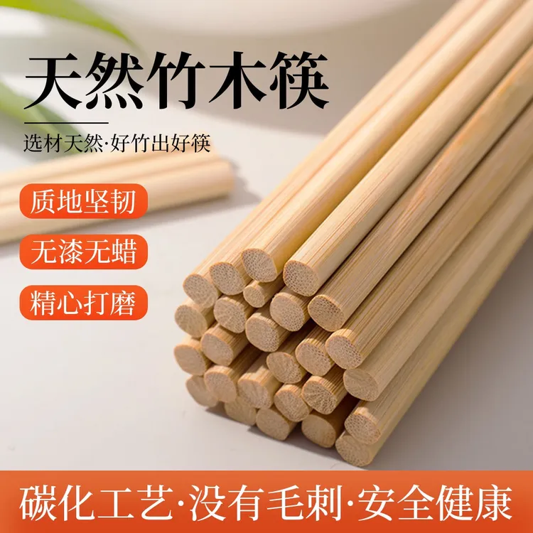 幸福屯楠竹筷子10双手工打磨(按幸福屯标准订制)