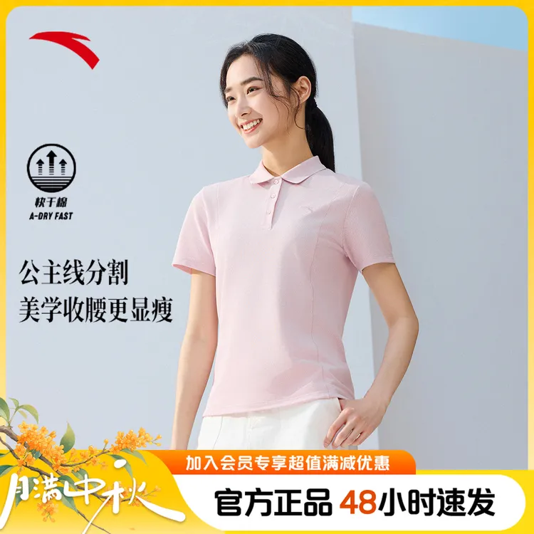 【超划算】安踏快干POLO短袖女子2025夏季新款透气上衣休闲舒适T恤