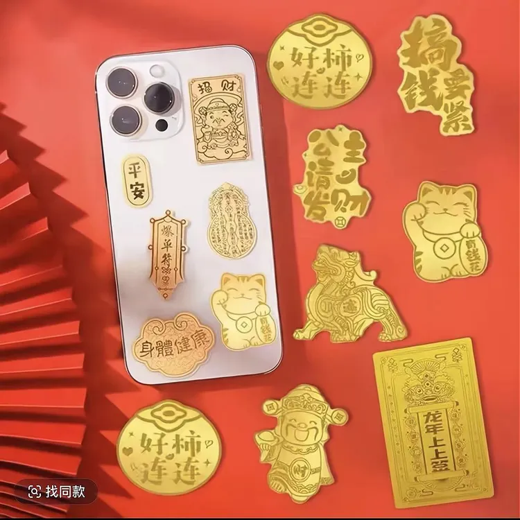 2025黄金999手机贴 公主请发财 财神 暴富金条爆款手机贴新年礼物