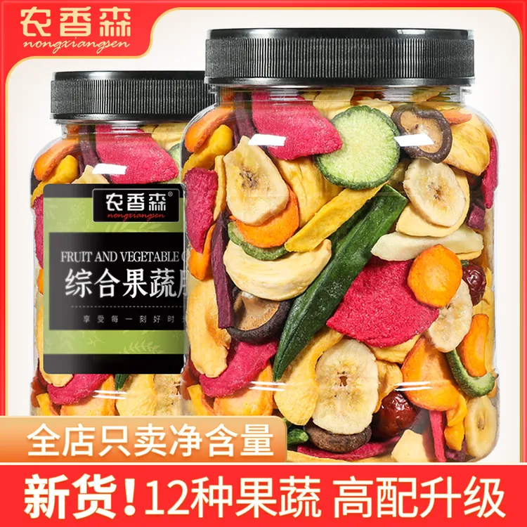 果蔬脆片500g罐装综合蔬菜干香菇秋葵酥脆休闲零食zs3