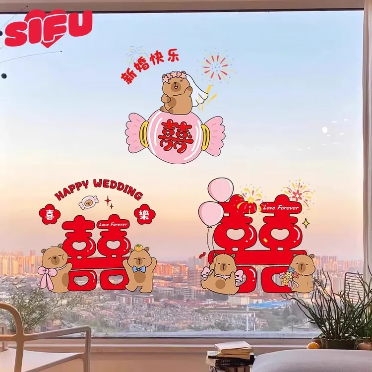 结婚喜字贴静电贴婚房布置套装婚礼卡通玻璃窗花贴纸囍字装饰用品