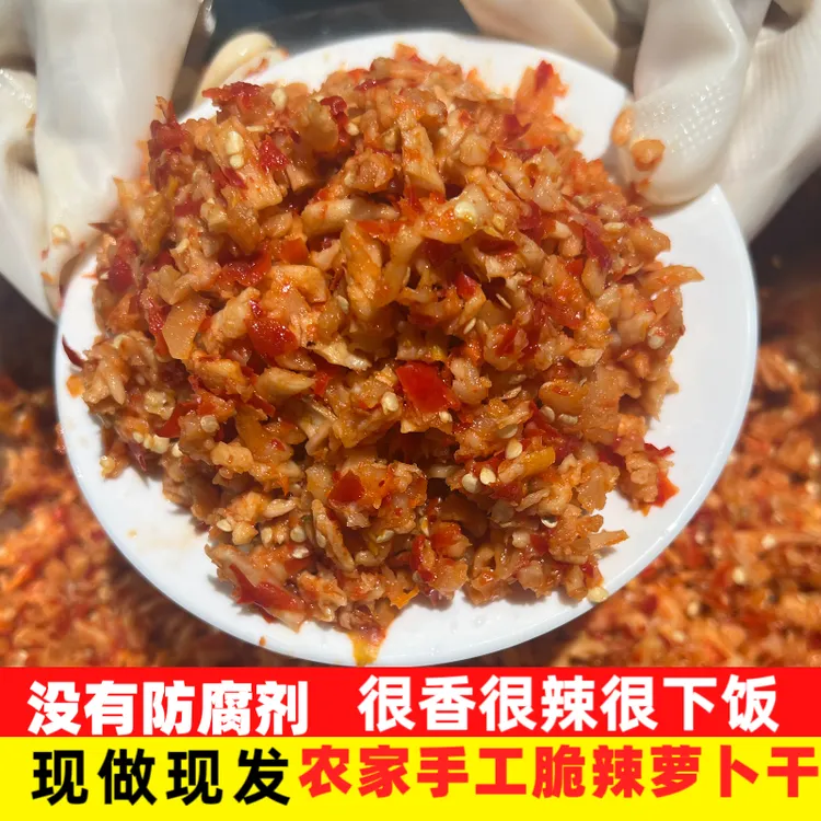江西赣南手工无油脆辣萝卜干剁椒香辣下饭菜萝卜干辣椒酱有油