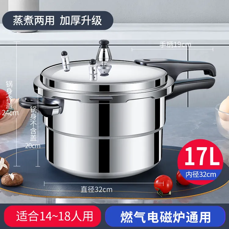 高压锅商用燃气电磁炉通用加厚家用压力锅大容量官方正品