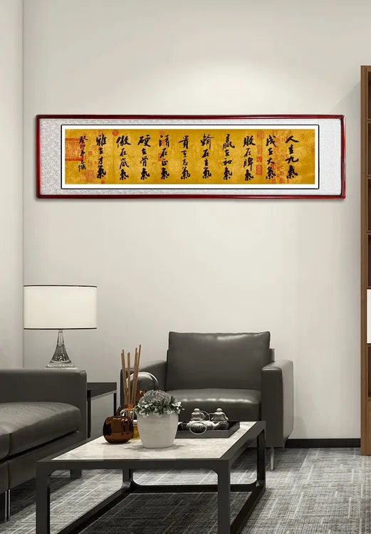 《人生九气-成在大气败在脾气》—米体传统书法家庭装饰字画挂画