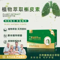 【益宝归】A-G二氢槲皮素萃取自然活力天然原料清润养 正品保障