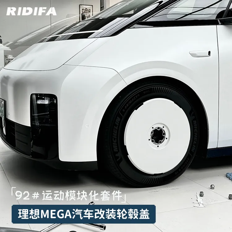 RIDIFA 适用于理想MEGA轮毂盖92#豪车改装配件全包空气罩无损安装