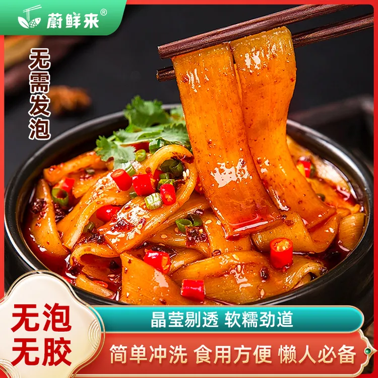 蔚鲜来 火锅川粉100g*9袋 开袋即煮 Q弹有嚼劲