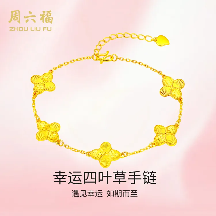 925银手链 周六福幸运四叶草吊坠百搭轻奢-D0723140-主