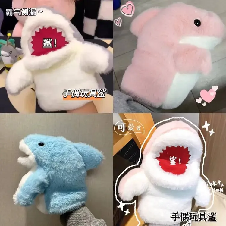 可爱玩偶手偶手套女生日礼物小鲨鱼套手玩偶儿童毛绒玩具公仔互动
