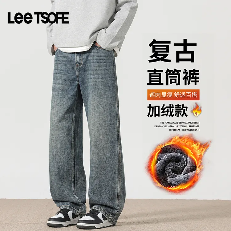 LEE TSOFE2025冬季男常规加绒百搭水洗牛仔裤直筒宽松阔腿牛仔裤