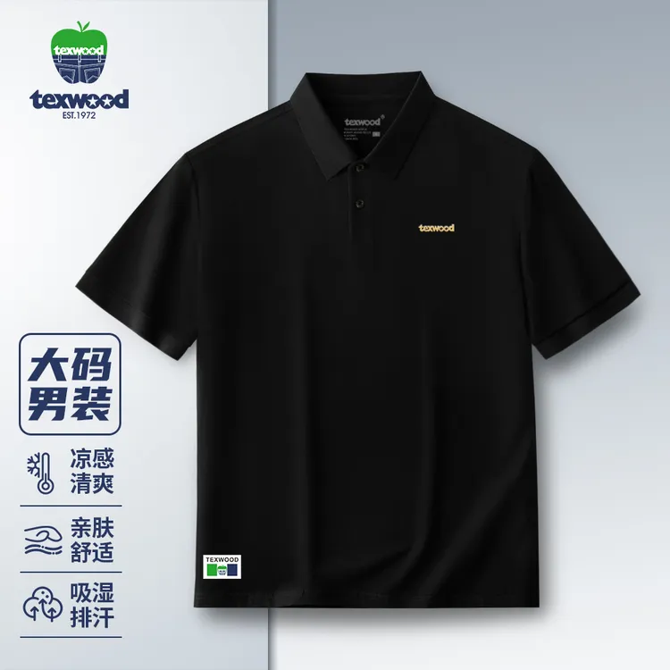 Texwood/德士活【双11好物】夏季POLO衫宽松半袖简约翻领短袖10011