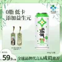 【赴山海联名】李子园奇葩气泡奶益生元酵母奶味饮品风味饮料整箱
