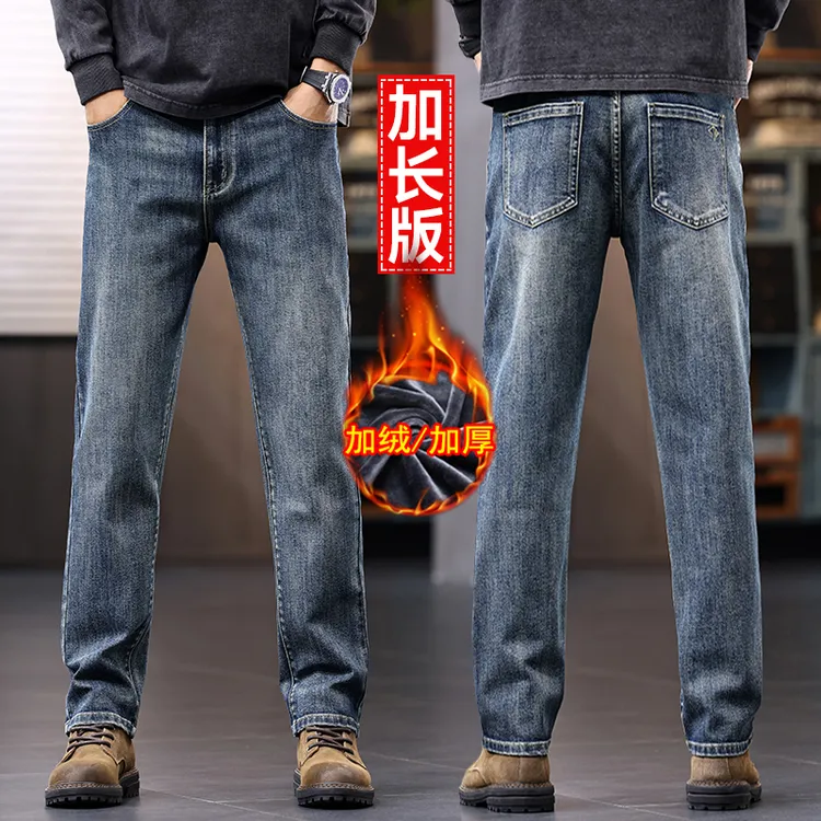 秋季高个子190加长牛仔裤男宽松直筒115超长腿110加绒加长版裤子