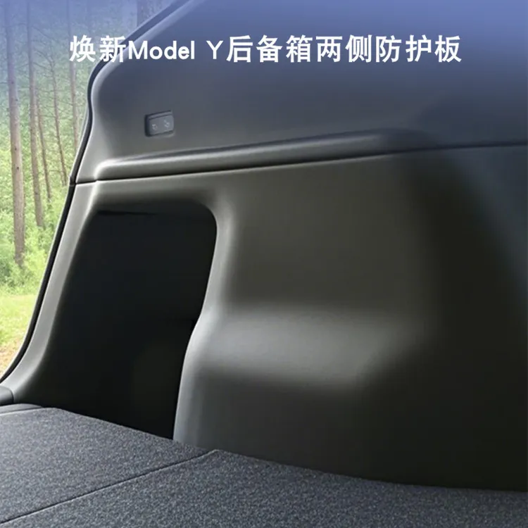 适用于焕新版ModelY后备箱防护板耐磨防刮内饰装饰绒面保护防擦板