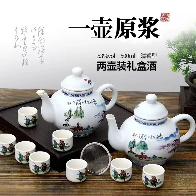 杏师一壶白酒2瓶杏花清香型白酒礼盒装粮食高粱酒53度500