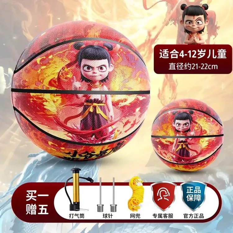 哪吒儿童篮球专用5号小孩蓝球室外耐磨PU软皮幼儿园小学生 4-12岁