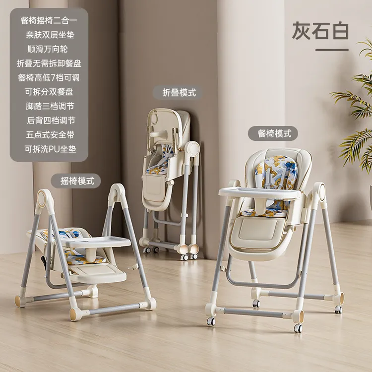 宝宝餐椅吃饭椅子多功能二合一可折叠家用便携婴儿餐桌座椅摇摇椅