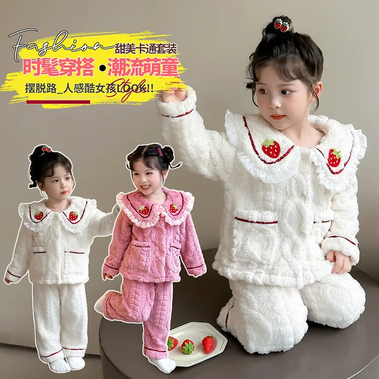 女童家居服秋冬款新款小女孩珊瑚绒加厚冬季法兰绒儿童长袖睡衣