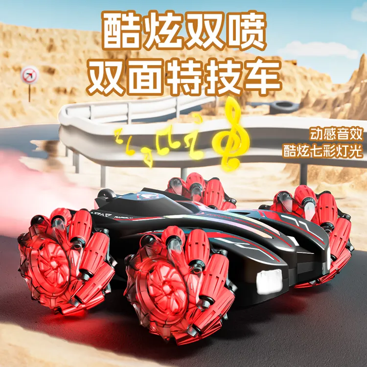 儿童特技遥控车双面四驱360度漂移手势感应2.4G无线赛车男孩礼物
