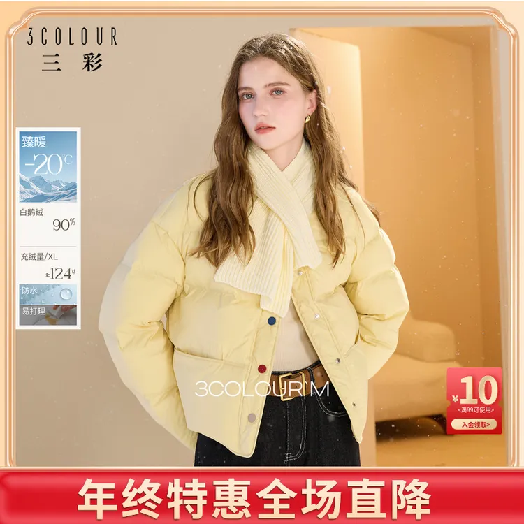 【90白鹅绒】三彩2025冬季新款奶黄包鹅绒服短款防水羽绒服M