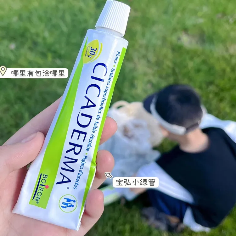 boiron宝弘金盏花止痒膏婴儿童宝宝孕妇蚊虫叮咬