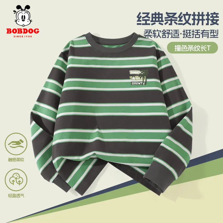 巴布豆卡乐男童长袖t恤春秋款儿童2026新款条纹打底衫中大童上衣