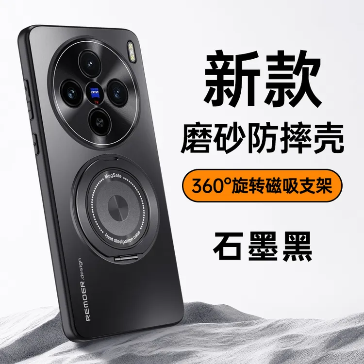 适用vivoX100ultra手机壳新款X100spro磁吸旋转支架磨砂防摔后壳S