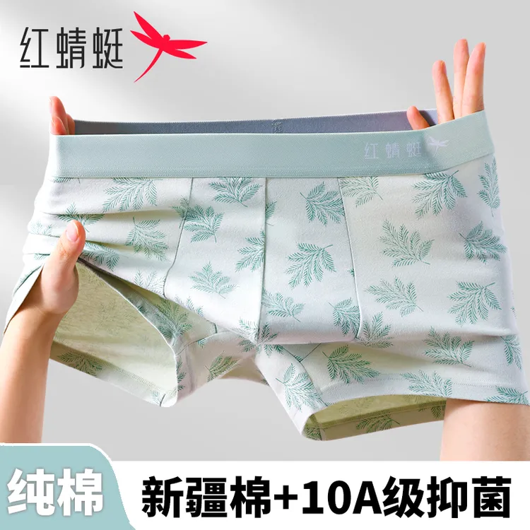 红蜻蜓男士A类棉内裤抗菌四角裤运动透气吸汗大码男生平角短内裤