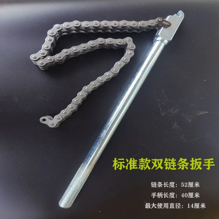双排链条滤芯扳手