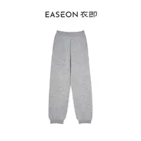 衣即「松弛有度」薄款高腰针织裤秋季简约通勤时尚休闲裤YW59XK5830