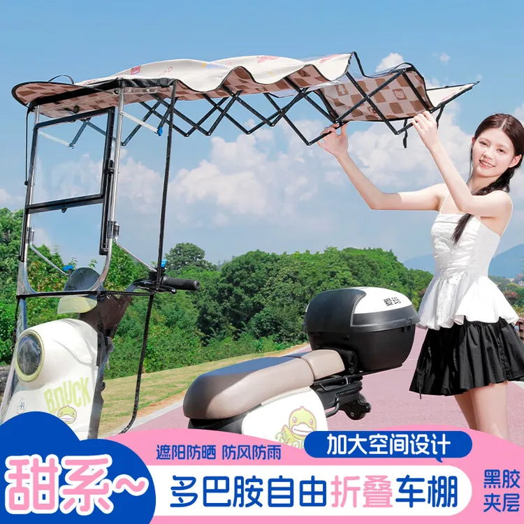 电动车车棚折叠伸缩雨棚新款电瓶车遮雨篷摩托车防雨挡风防晒车篷