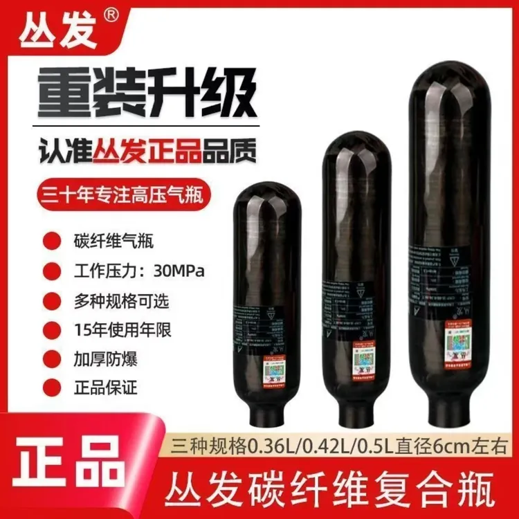 丛发正品 气瓶 0.36 0.42 0.5mpa适用多种压力需求 气瓶氧气